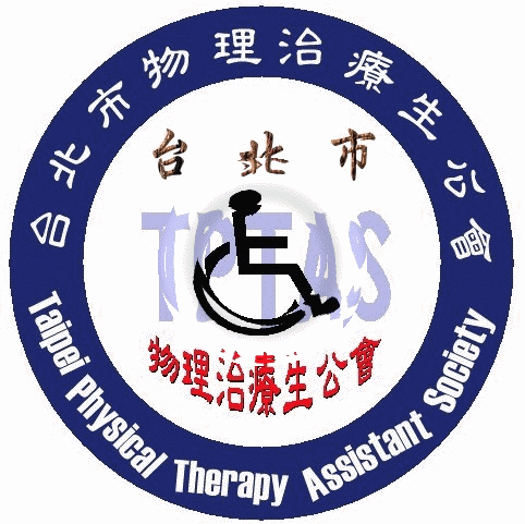 社團法人台北市物理治療生公會